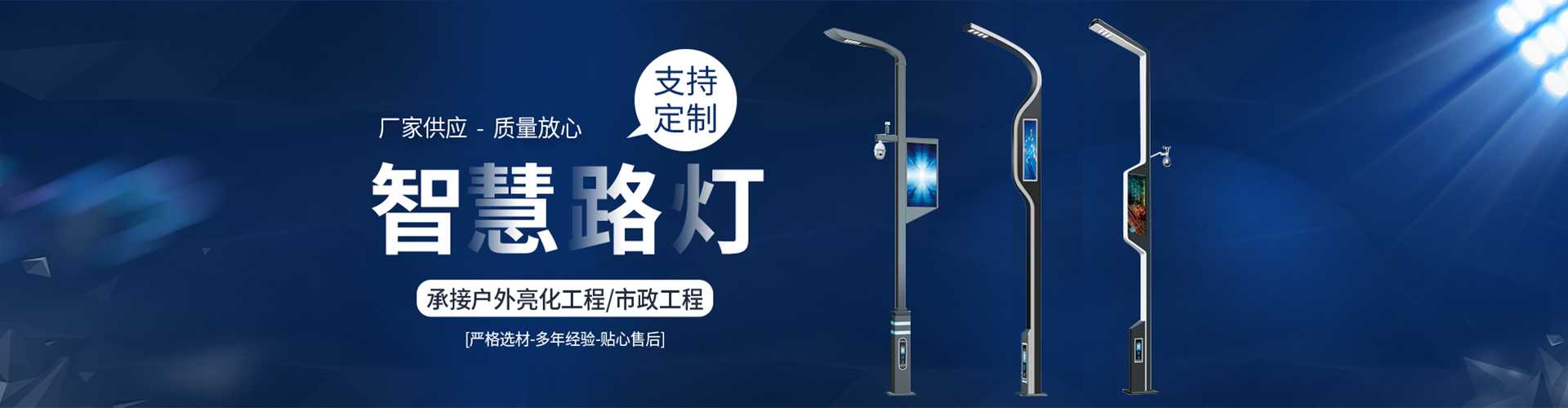 绥棱县太阳能路灯定制厂家