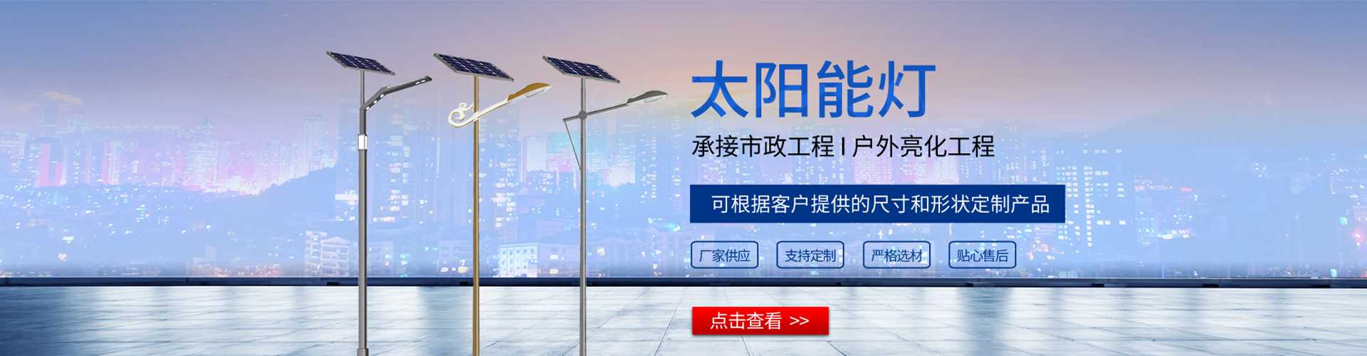 绥棱县太阳能路灯哪家好